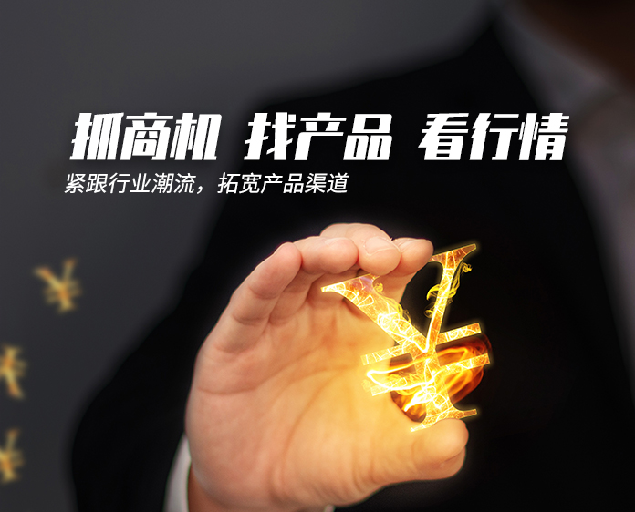 宝商在线
